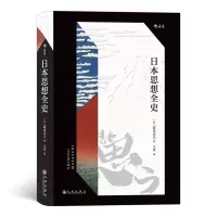 音像日本思想全史(精)[日]清水正之,译者: 后浪