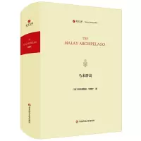 音像马来群岛/寰宇文献(THE MALAY ARCHIPELAGO)
