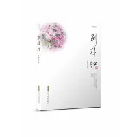 音像别样红王维红