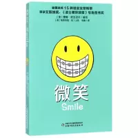 音像微笑蕾娜·塔吉迈尔