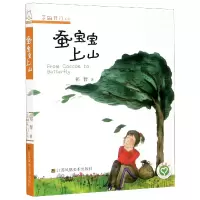 音像蚕宝宝上山/芝麻开门系列祁智