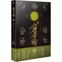 音像黄金瞳 11打眼