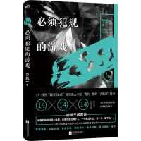 音像必须犯规的游戏宁航一