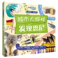 音像发现悉尼/城市大探秘系列[英]莫伊拉·菲德