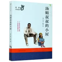 音像汤姆叔叔的小屋/经典文学名著(美)比切·斯托著