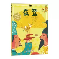 音像绘本夜莺安徒生