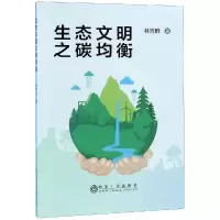 音像生态文明之碳均衡林秀群