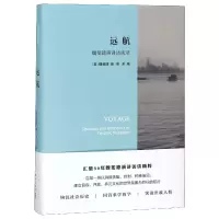 音像远航(魏斐德演讲访谈录)(精)魏斐德