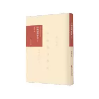 音像中国伦理学史导读(精)/近代名家首版著作导读丛书蔡元培