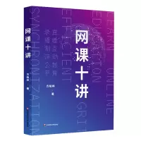 音像网课十讲方柏林