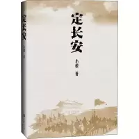 音像定长安小椴