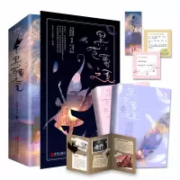音像黑芭蕾之夏草灯大人著