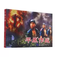 音像平原作战编者:严锴|责编:姜华//赵佰悦