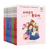 音像百部中国儿童文学经典书系(第5辑共10册)