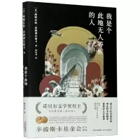 音像我是个此地等候的人希姆博尔斯卡