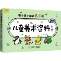 音像儿童美术资料大全/万有童书石冰