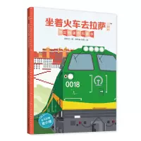 音像墙书:坐着火车去拉萨宋壮壮