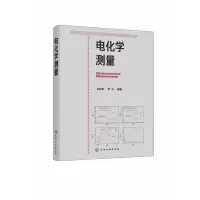 音像电化学测量胡会利