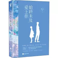 音像始料未及爱上你惜双双
