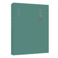 音像碎叶集(精)/袁行霈文集袁行霈