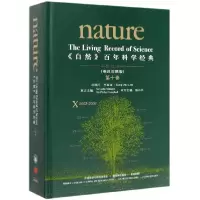 音像自然科学经典(英汉对照版0卷2002-2007)(精)约翰·多
