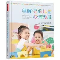 音像理解学前儿童心理发展(原著0版)罗莎琳德·查尔斯沃思