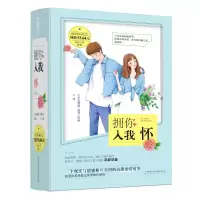 音像拥你入我怀(全3册)(在线组套)软虾虾,糯米糍,木