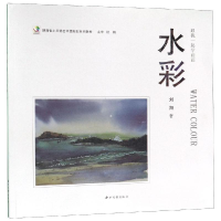 音像跟我一起学画画水彩刘翔