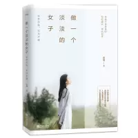 音像做一个淡淡的女子米夏
