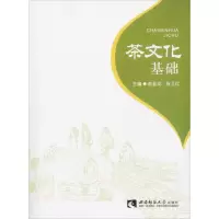 音像茶文化基础赵亚龙,陈卫红 编