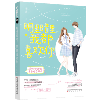 音像明里暗里.我都喜欢你森木岛屿