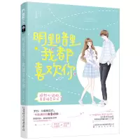音像明里暗里.我都喜欢你森木岛屿