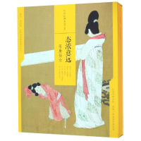 音像态浓意远:晋唐仕女/中国绘画名品(合集)上海书画出版社编