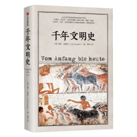 音像千年文明史[德]勒尔·兹威克