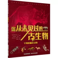 音像早期的哺乳动物(英)费利西娅·劳,(英)格里·贝利