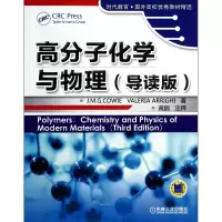 音像高分子化学与物理(导读版)/时代教育国外高校教材精选何威杰