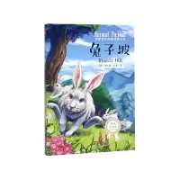 音像兔子坡(精编美绘版)/世界经典动物小说[美]罗伯特·罗素