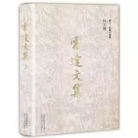 音像霍达文集(卷2长篇小说卷补天裂)(精)霍达