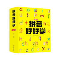 音像拼音好好学:孩子一学就会的拼音启蒙书(全6册)臧东东