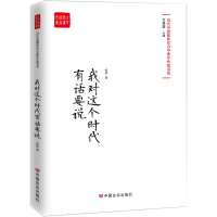 音像我对这个时代有话要说哲贵