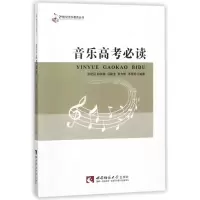 音像音考/21世纪音乐教育丛书薛世民