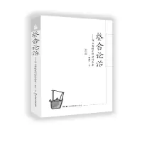 音像整合论治——陈大舜临床经验传承集周德生