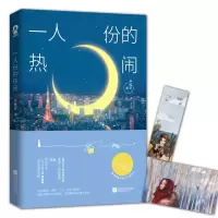 音像一人份的热闹尹维安