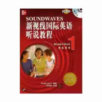 音像新视线国际英语听说教程 学生用书1Nicola Gram