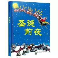 音像圣诞前夜[美]克莱门特·克拉克·摩尔