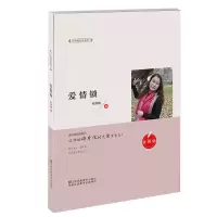 音像爱情锁张格娟