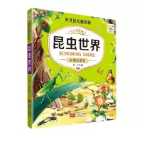 音像天才豆儿童百科昆虫世界天才豆