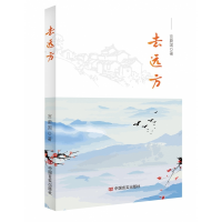 音像去远方宫蔚国