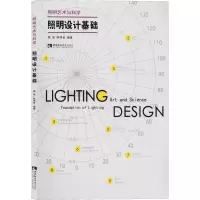 音像照明设计基础周波,林湧金