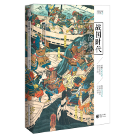 音像战国时代:信长的雄心(樱雪丸高清日本史4)樱雪丸